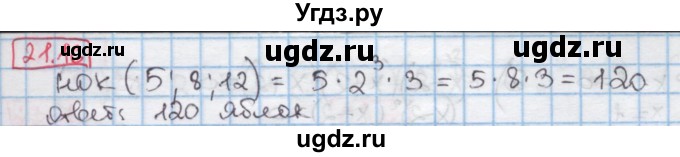 ГДЗ (Решебник к учебнику 2016) по алгебре 7 класс Мерзляк А.Г. / § 21 / 21.16