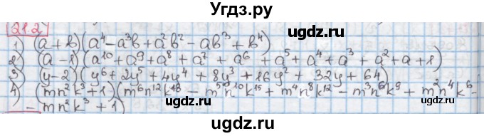 ГДЗ (Решебник к учебнику 2016) по алгебре 7 класс Мерзляк А.Г. / § 21 / 21.2