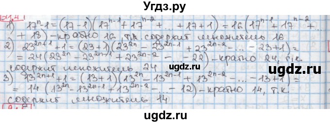 ГДЗ (Решебник к учебнику 2016) по алгебре 7 класс Мерзляк А.Г. / § 21 / 21.4