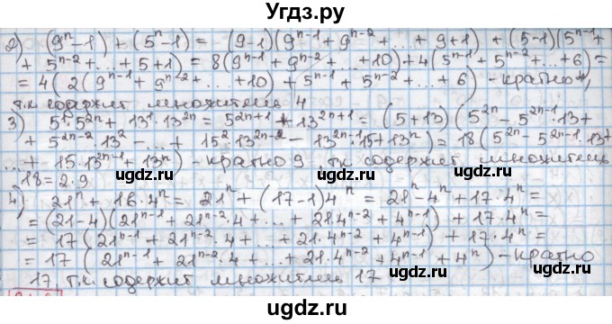 ГДЗ (Решебник к учебнику 2016) по алгебре 7 класс Мерзляк А.Г. / § 21 / 21.5(продолжение 2)