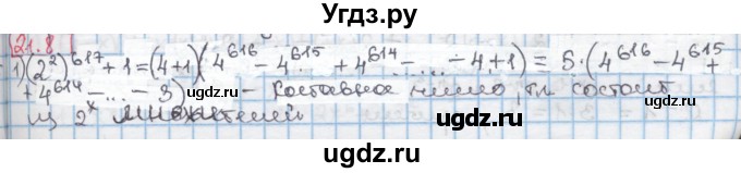 ГДЗ (Решебник к учебнику 2016) по алгебре 7 класс Мерзляк А.Г. / § 21 / 21.8