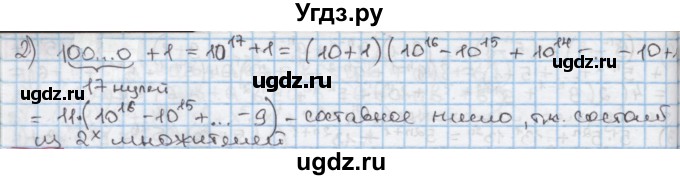 ГДЗ (Решебник к учебнику 2016) по алгебре 7 класс Мерзляк А.Г. / § 21 / 21.8(продолжение 2)
