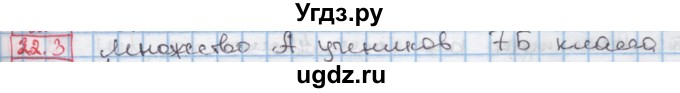 ГДЗ (Решебник к учебнику 2016) по алгебре 7 класс Мерзляк А.Г. / § 22 / 22.3