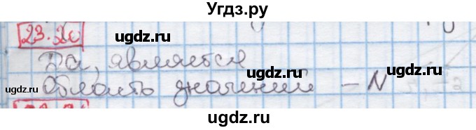 ГДЗ (Решебник к учебнику 2016) по алгебре 7 класс Мерзляк А.Г. / § 23 / 23.20