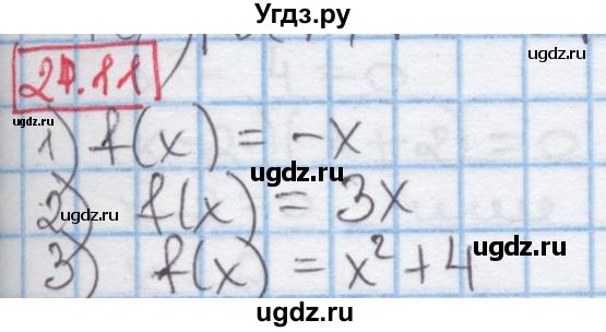 ГДЗ (Решебник к учебнику 2016) по алгебре 7 класс Мерзляк А.Г. / § 24 / 24.11