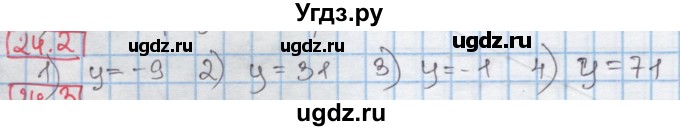 ГДЗ (Решебник к учебнику 2016) по алгебре 7 класс Мерзляк А.Г. / § 24 / 24.2