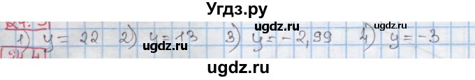 ГДЗ (Решебник к учебнику 2016) по алгебре 7 класс Мерзляк А.Г. / § 24 / 24.3