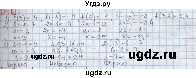 ГДЗ (Решебник к учебнику 2016) по алгебре 7 класс Мерзляк А.Г. / § 24 / 24.6