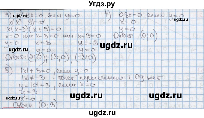 ГДЗ (Решебник к учебнику 2016) по алгебре 7 класс Мерзляк А.Г. / § 25 / 25.16(продолжение 2)