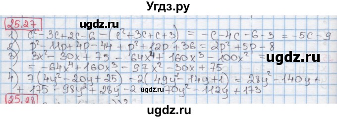 ГДЗ (Решебник к учебнику 2016) по алгебре 7 класс Мерзляк А.Г. / § 25 / 25.27