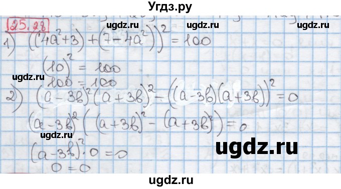 ГДЗ (Решебник к учебнику 2016) по алгебре 7 класс Мерзляк А.Г. / § 25 / 25.28