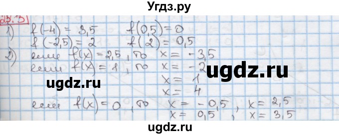 ГДЗ (Решебник к учебнику 2016) по алгебре 7 класс Мерзляк А.Г. / § 25 / 25.3