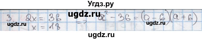 ГДЗ (Решебник к учебнику 2016) по алгебре 7 класс Мерзляк А.Г. / § 25 / 25.30(продолжение 2)