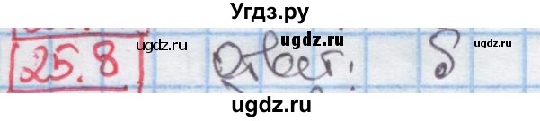 ГДЗ (Решебник к учебнику 2016) по алгебре 7 класс Мерзляк А.Г. / § 25 / 25.8