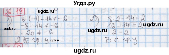 ГДЗ (Решебник к учебнику 2016) по алгебре 7 класс Мерзляк А.Г. / § 26 / 26.19