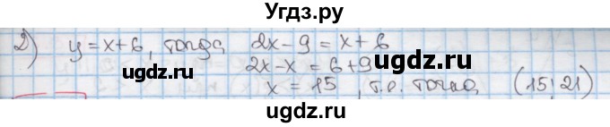 ГДЗ (Решебник к учебнику 2016) по алгебре 7 класс Мерзляк А.Г. / § 26 / 26.24(продолжение 2)