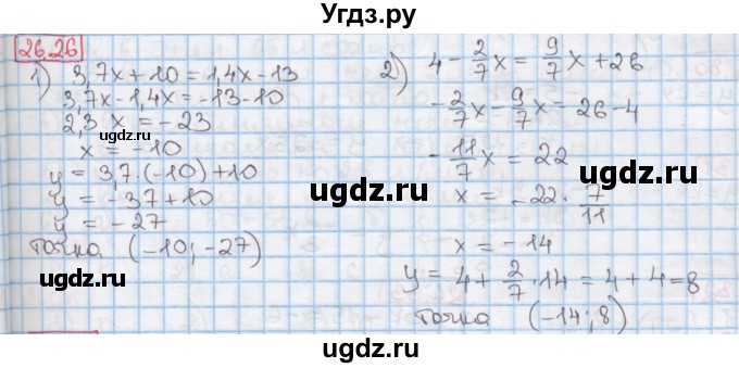 ГДЗ (Решебник к учебнику 2016) по алгебре 7 класс Мерзляк А.Г. / § 26 / 26.26