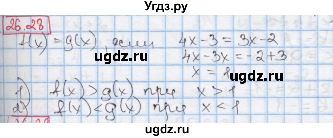 ГДЗ (Решебник к учебнику 2016) по алгебре 7 класс Мерзляк А.Г. / § 26 / 26.28