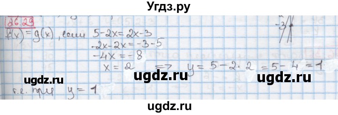 ГДЗ (Решебник к учебнику 2016) по алгебре 7 класс Мерзляк А.Г. / § 26 / 26.29
