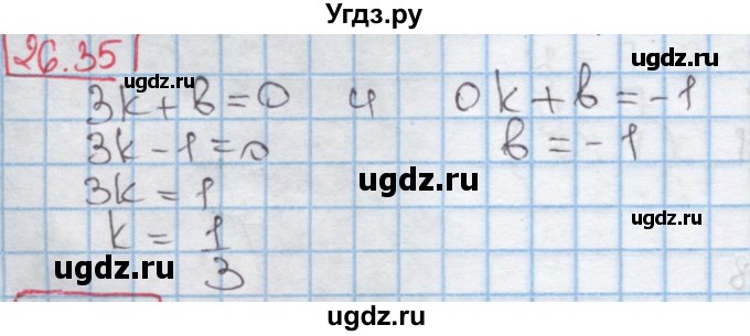 ГДЗ (Решебник к учебнику 2016) по алгебре 7 класс Мерзляк А.Г. / § 26 / 26.35