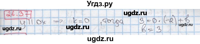 ГДЗ (Решебник к учебнику 2016) по алгебре 7 класс Мерзляк А.Г. / § 26 / 26.37