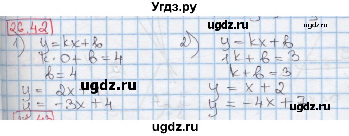 ГДЗ (Решебник к учебнику 2016) по алгебре 7 класс Мерзляк А.Г. / § 26 / 26.42