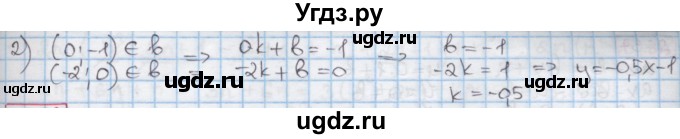 ГДЗ (Решебник к учебнику 2016) по алгебре 7 класс Мерзляк А.Г. / § 26 / 26.51(продолжение 2)