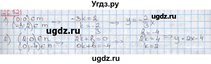 ГДЗ (Решебник к учебнику 2016) по алгебре 7 класс Мерзляк А.Г. / § 26 / 26.52