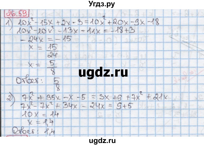 ГДЗ (Решебник к учебнику 2016) по алгебре 7 класс Мерзляк А.Г. / § 26 / 26.59