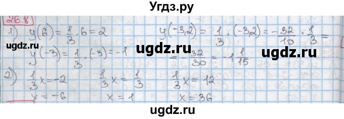 ГДЗ (Решебник к учебнику 2016) по алгебре 7 класс Мерзляк А.Г. / § 26 / 26.8