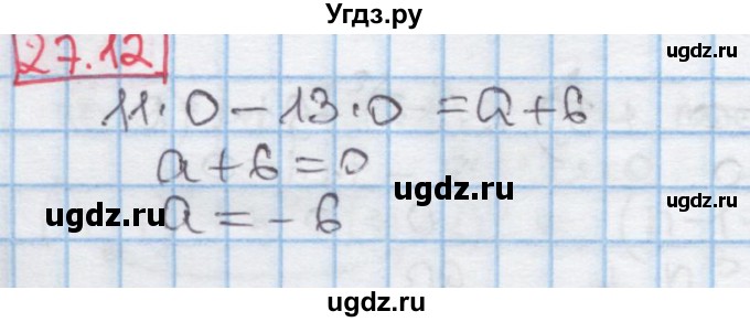 ГДЗ (Решебник к учебнику 2016) по алгебре 7 класс Мерзляк А.Г. / § 27 / 27.12