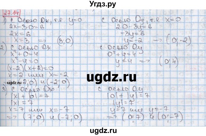 ГДЗ (Решебник к учебнику 2016) по алгебре 7 класс Мерзляк А.Г. / § 27 / 27.14