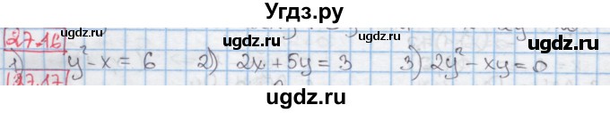 ГДЗ (Решебник к учебнику 2016) по алгебре 7 класс Мерзляк А.Г. / § 27 / 27.16
