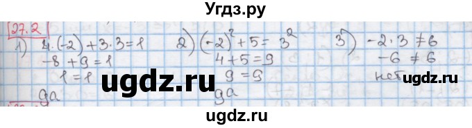 ГДЗ (Решебник к учебнику 2016) по алгебре 7 класс Мерзляк А.Г. / § 27 / 27.2