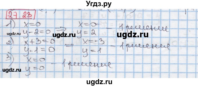 ГДЗ (Решебник к учебнику 2016) по алгебре 7 класс Мерзляк А.Г. / § 27 / 27.23
