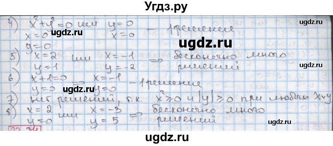 ГДЗ (Решебник к учебнику 2016) по алгебре 7 класс Мерзляк А.Г. / § 27 / 27.23(продолжение 2)