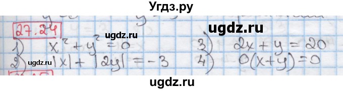 ГДЗ (Решебник к учебнику 2016) по алгебре 7 класс Мерзляк А.Г. / § 27 / 27.24