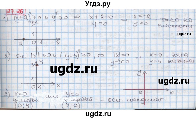 ГДЗ (Решебник к учебнику 2016) по алгебре 7 класс Мерзляк А.Г. / § 27 / 27.26