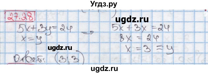 ГДЗ (Решебник к учебнику 2016) по алгебре 7 класс Мерзляк А.Г. / § 27 / 27.28