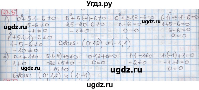 ГДЗ (Решебник к учебнику 2016) по алгебре 7 класс Мерзляк А.Г. / § 27 / 27.3