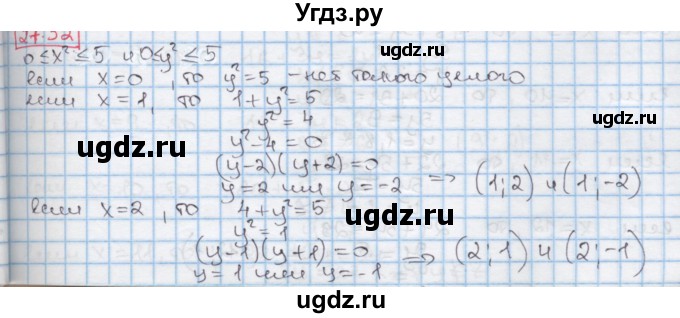 ГДЗ (Решебник к учебнику 2016) по алгебре 7 класс Мерзляк А.Г. / § 27 / 27.32