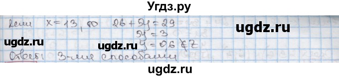 ГДЗ (Решебник к учебнику 2016) по алгебре 7 класс Мерзляк А.Г. / § 27 / 27.33(продолжение 2)
