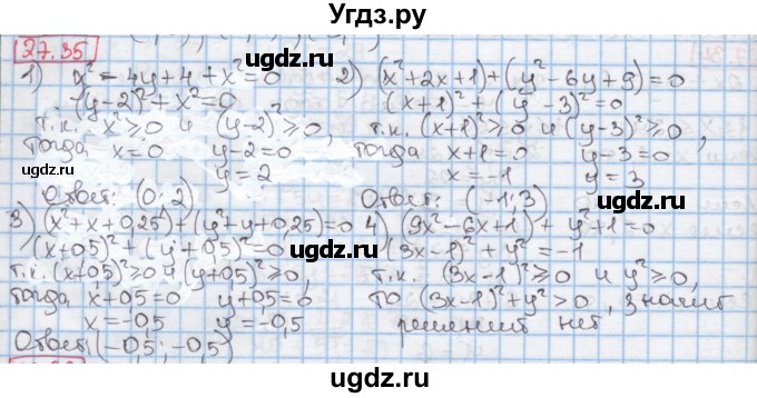 ГДЗ (Решебник к учебнику 2016) по алгебре 7 класс Мерзляк А.Г. / § 27 / 27.35