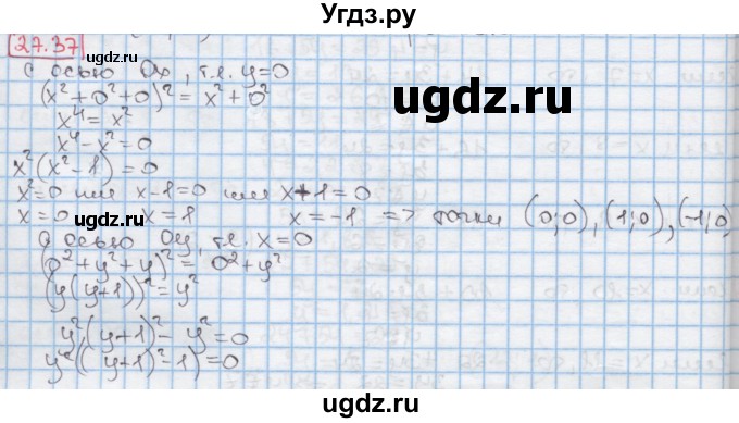 ГДЗ (Решебник к учебнику 2016) по алгебре 7 класс Мерзляк А.Г. / § 27 / 27.37