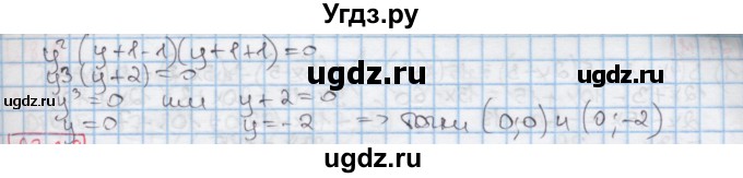 ГДЗ (Решебник к учебнику 2016) по алгебре 7 класс Мерзляк А.Г. / § 27 / 27.37(продолжение 2)