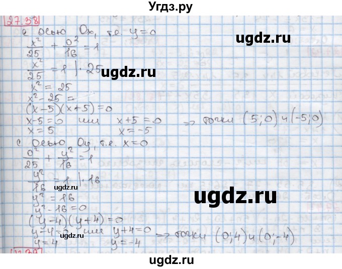 ГДЗ (Решебник к учебнику 2016) по алгебре 7 класс Мерзляк А.Г. / § 27 / 27.38