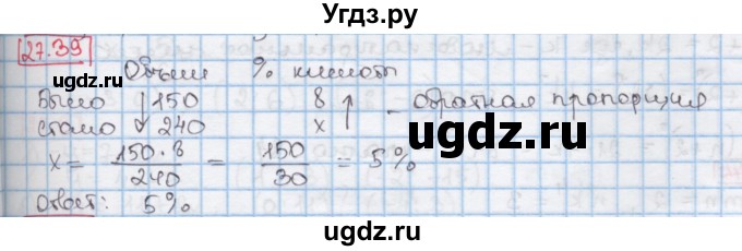 ГДЗ (Решебник к учебнику 2016) по алгебре 7 класс Мерзляк А.Г. / § 27 / 27.39