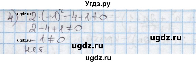 ГДЗ (Решебник к учебнику 2016) по алгебре 7 класс Мерзляк А.Г. / § 27 / 27.4(продолжение 2)