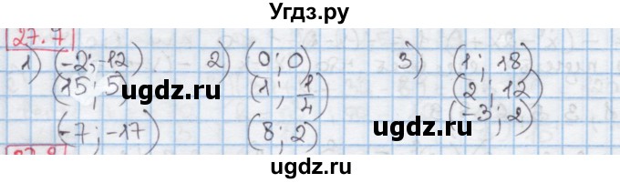 ГДЗ (Решебник к учебнику 2016) по алгебре 7 класс Мерзляк А.Г. / § 27 / 27.7