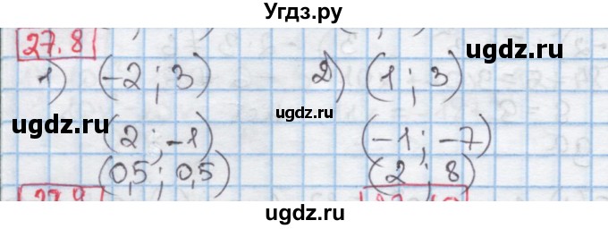 ГДЗ (Решебник к учебнику 2016) по алгебре 7 класс Мерзляк А.Г. / § 27 / 27.8